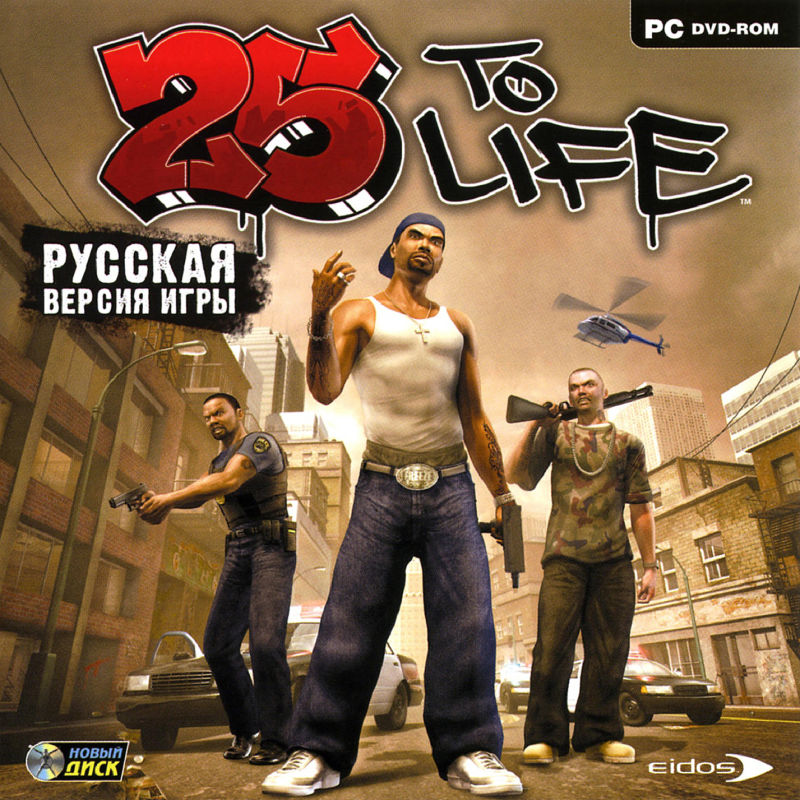 25-TO-LIFE